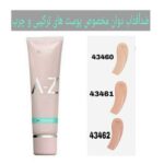 كرم ضد افتاب رنگي A-Z - Image 2