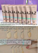 كرم ضد افتاب رنگي A-Z - Image 5