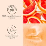 شامپو بدن گریپ فروت لاونیچر - Image 2