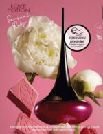 عطر لاوپوشن سنشوال روبی - Image 3