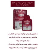 شامپو‌ضد ریزش بیوکسین - Image 4