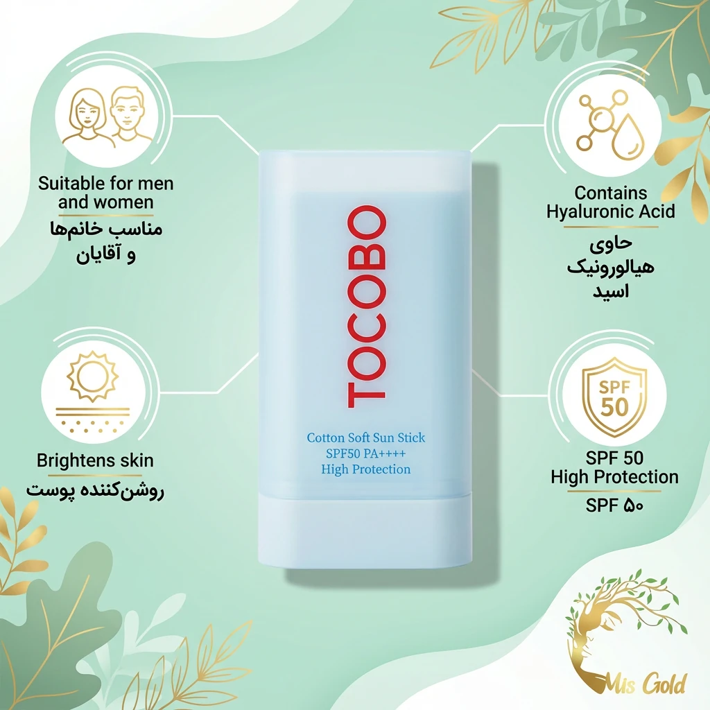 خرید ضد آفتاب توکوبو اصل (مدل استیکی