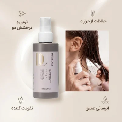 اسپری مو سی سی CC دئولوژی Duologi ترمیم کننده اوریفلیم